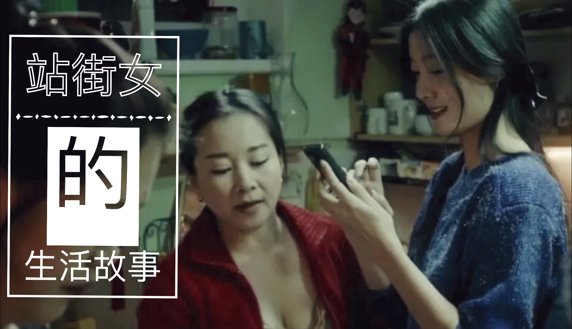 站街女|女主幻想出国赚大钱，没想到只能去国外“站街”，这电影太扎心！