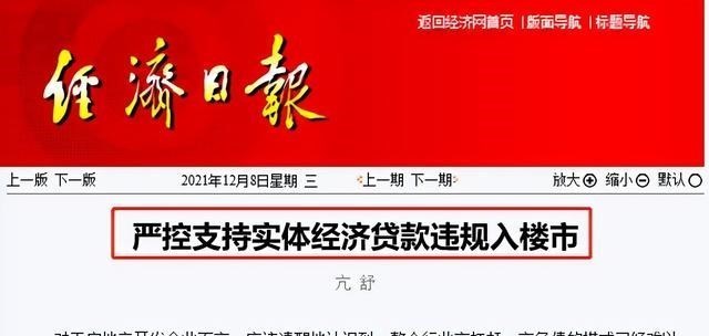 济南|保楼市还是保实体经济？央媒发声，答案清楚了