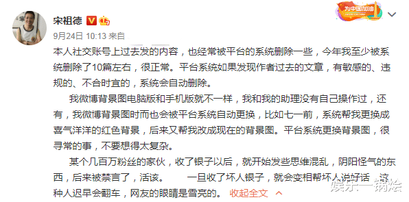 宋祖德|要翻车了？宋祖德2次谈林生斌删动态，前后矛盾无法自圆其说