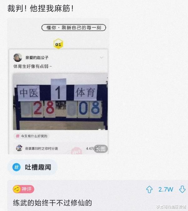 李嘉琦的星座爱情|“有点慌，溜冰摔的膝盖鼓起一个大包...”哈哈哈专业团队可以抬走了
