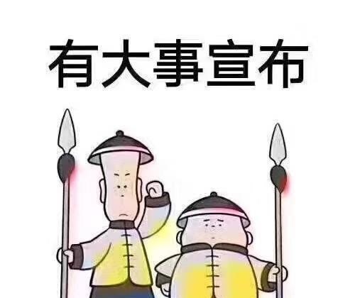 流拍|各行各业中介被取消引争议，中介已经扰乱市场，中介已没必要存在