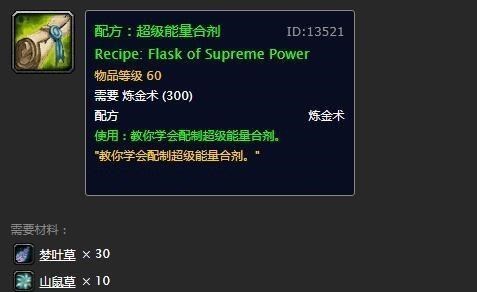 百娱星谈 魔兽60轮回服：P1阶段这些道具价值很高，得其一者千G马无忧