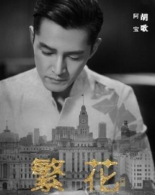 胡歌|胡歌即将开启霸屏模式，多部待播剧在手，时隔三年重磅回归