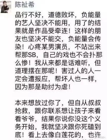 李晨|分手后嘴前任，这些明星真没品，王岳伦踩李湘，李晨掀张馨予老底