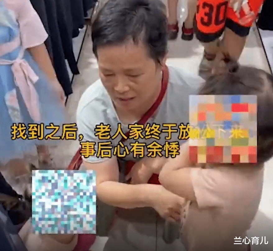 兰心育儿|奶奶带双胞胎逛街，一眨眼孩子丢了一个，蹲在地上哭成泪人
