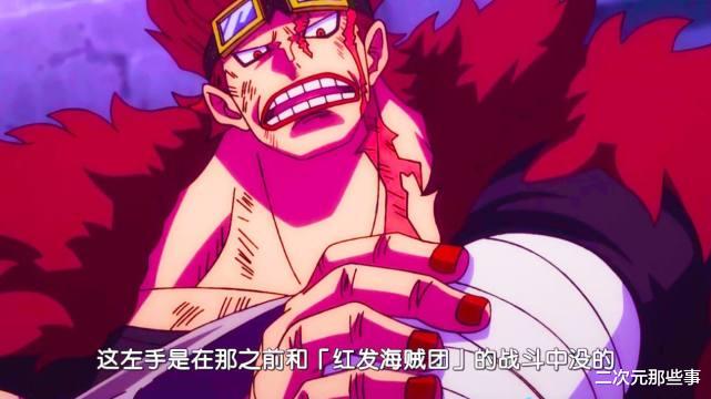 海贼王|海贼王1037话：传说中的果实是磁磁果实，觉醒后能改变伟大航路的磁场？