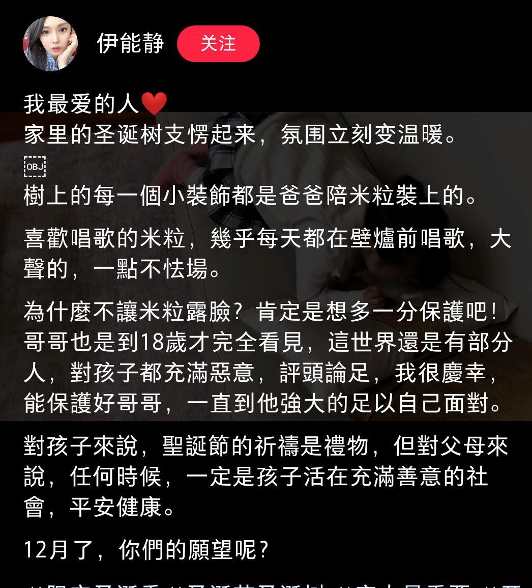 伊能静|伊能静提前为女儿布置圣诞树，画面温馨却暴露了秦昊驼背的坐姿