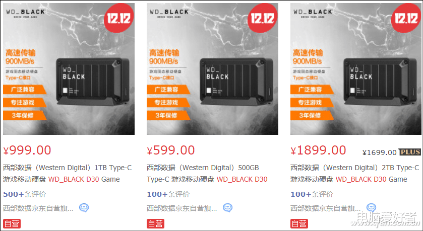 微信|即刻开黑！告别存储焦虑 WD_BLACK D30游戏移动固态硬盘评测
