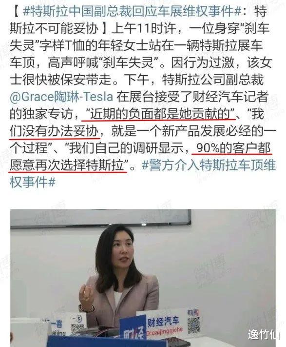 逸竹仙 特斯拉荣获年度最佳甩锅奖？继路面、电网中枪后，这次轮到驾校了