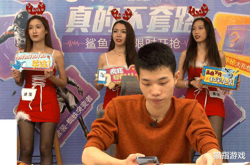 晚玉|“吃鸡”皮肤返场结束,热度空前绝后,鲨鱼太心机:让妹妹穿嗨丝