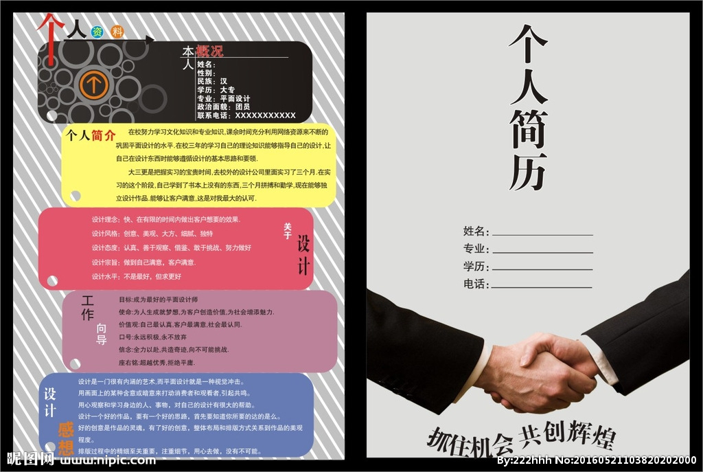 穿衣搭配|零成本副业小项目,改个简历就能月入上万