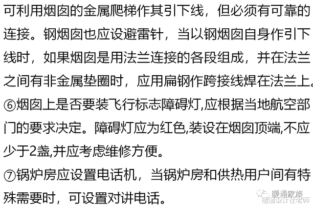 锅炉房对土建、电气、供暖、通风及给排水的设计要求有哪些？