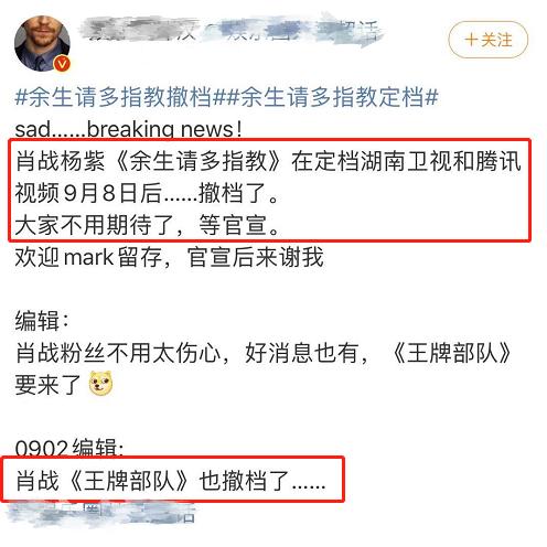 肖战|肖战2部剧被曝撤档，《快本》活动也取消，大粉发文稳定粉丝情绪