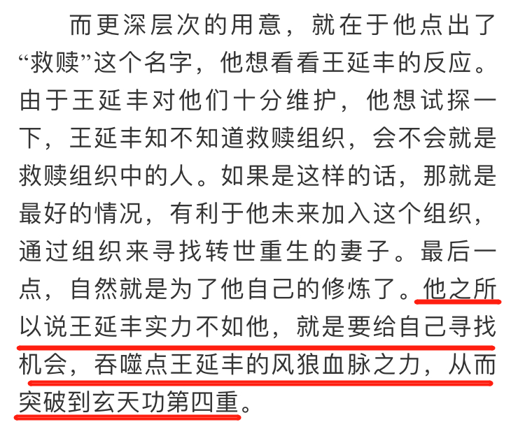 玉小刚|重生唐三：神界不见玉小刚也就算了，现在还要吸收老师的血脉之力