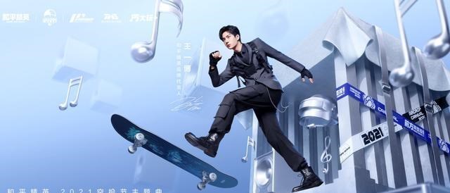 王一博|空投有惊喜！王一博新歌《空投计划》上线，小奶音依旧带劲