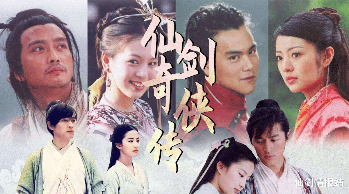 |《仙剑奇侠传》被央视官博点名表扬,时隔多年仙侠再重新出发!