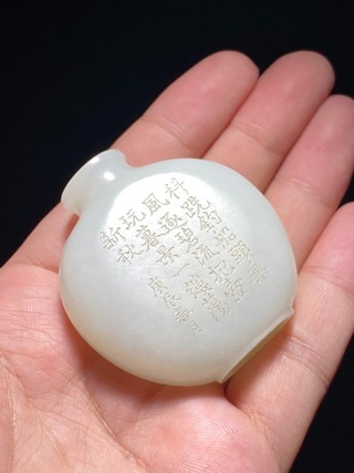 乾隆|清乾隆 和田玉籽料 脂白玉 寒江独钓 诗文 鼻烟壶 把件