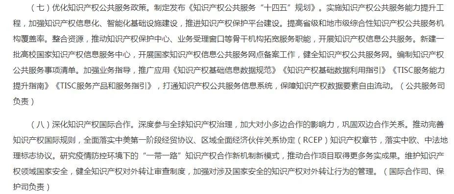 老刘谈知产 官宣！发明专利审查再提速！