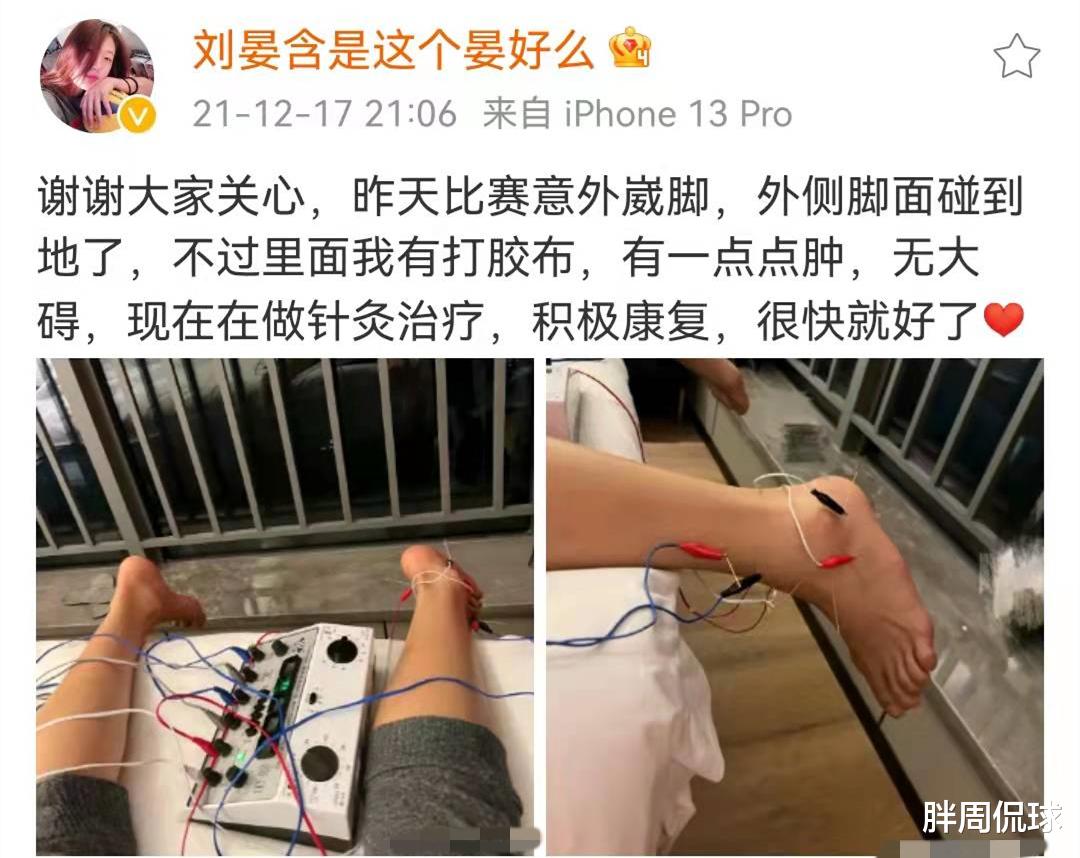 刘晏含|天津女排核心深夜传伤情，争冠悬念升级，王宝泉最担心的事来了