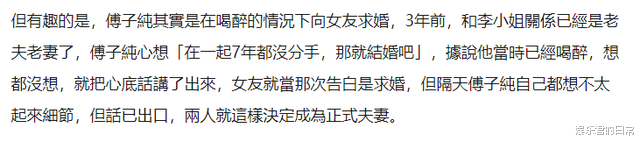 傅子纯|41岁男星承认隐婚3年！曾出道20年零绯闻，妻子五官立体颜值高