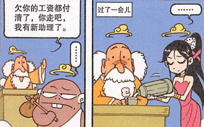 漫画|奋豆让高茜过上“神仙日子”，女神“飞升成仙”上演“贴身服务”