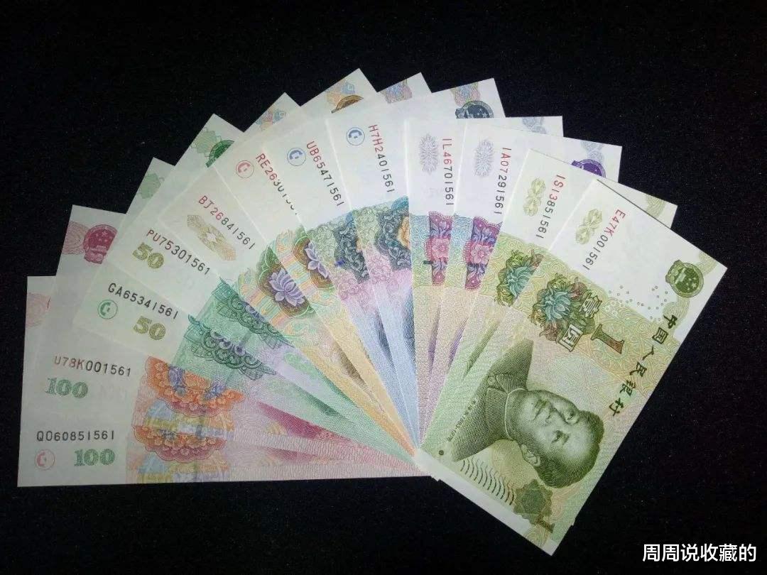 |99版纸币你最看好哪个品种？它们现在的市场价值是多少？