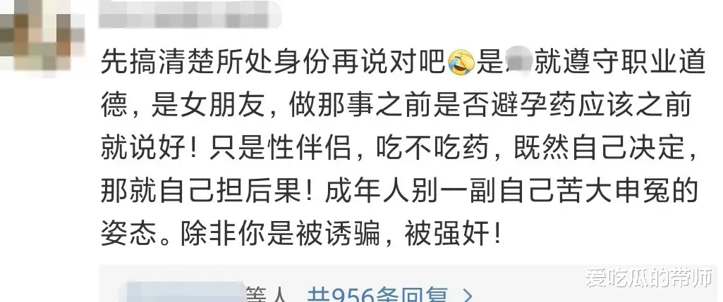 柳岩|52岁的尔康晚节不保?20岁女友爆料“避孕药”风波