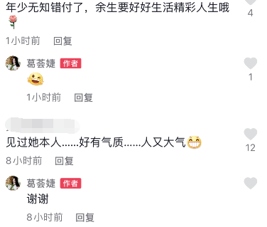 葛荟婕|葛荟婕罕提和汪峰旧情，否认上贼船，直言相信章子怡真爱小苹果