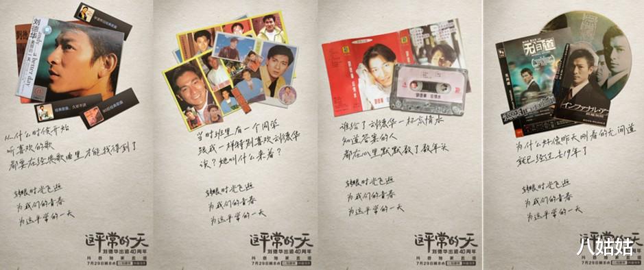 刘德华|同样是刘德华粉丝，比起杨丽娟的疯狂靠近，她的默默守护才更动人