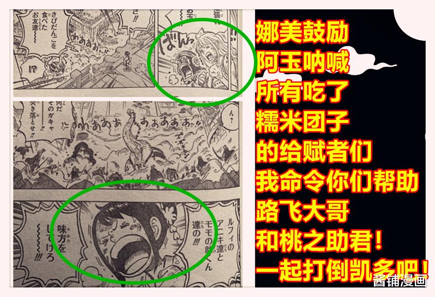 奎因|海贼王1017话，杰克被哈姆雷特与BEE小队围攻，CP0对奎因的操作很疑惑