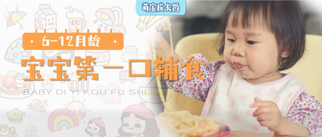 萌宝成长路|宝宝缺铁危害大!如何补铁?搞清这2点才能科学补铁!