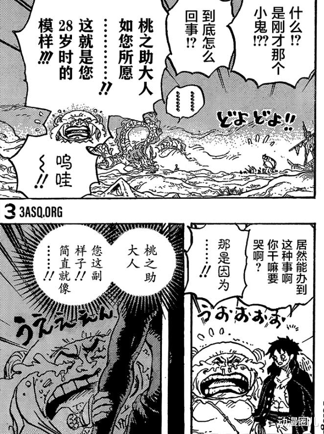 海贼王|海贼王最新话：网友曝光桃之助成年人类外貌，怪不得将小忍吓到哭！