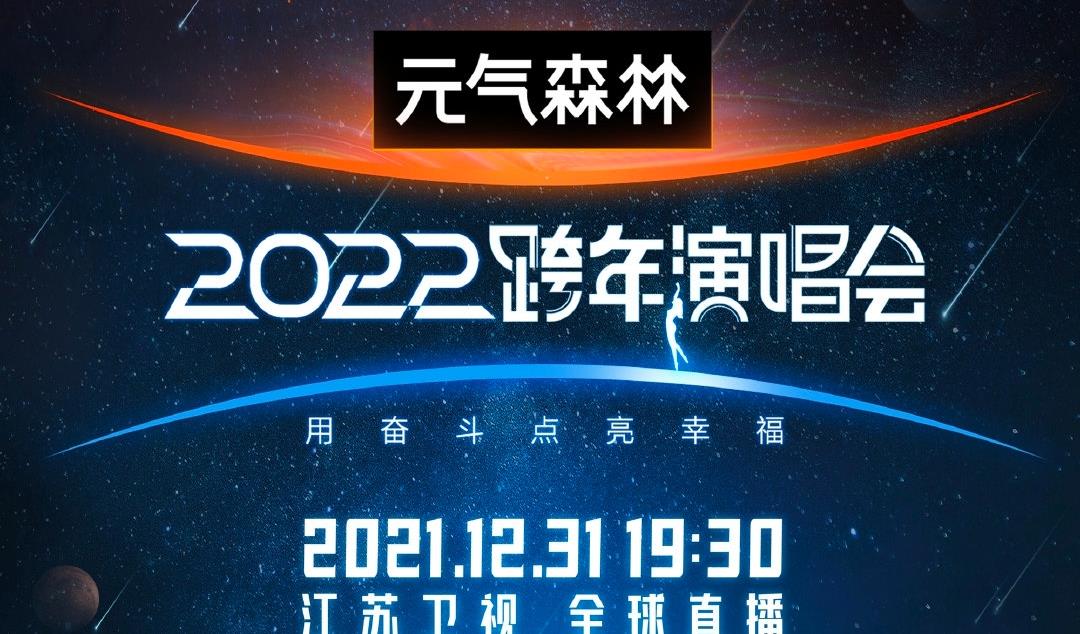 跨年|从浙江卫视跨年晚会到江苏卫视跨年演唱会，单依纯只用了一年