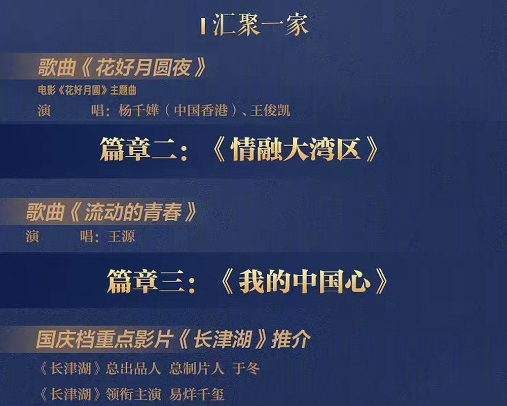 光点|中秋“团圆”夜 锋菲同台 TF合体了又没有合体 魏大勋刘恺威合唱