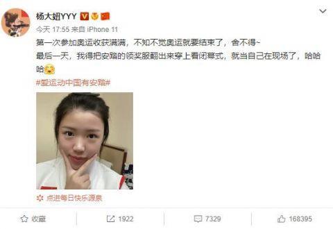 时尚风行派|奥运迎来闭幕式！双金得主杨倩穿国货领奖服，造型比穿高奢都气派