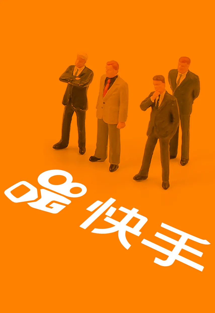 上海市|宿华卸任快手CEO，大佬“退位潮”下一个传染谁？