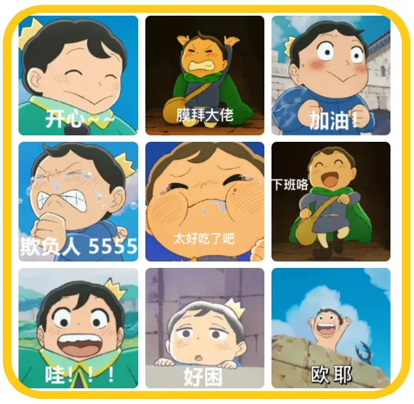 国王排名|你的朋友圈有人把头像改成《国王排名》了吗？