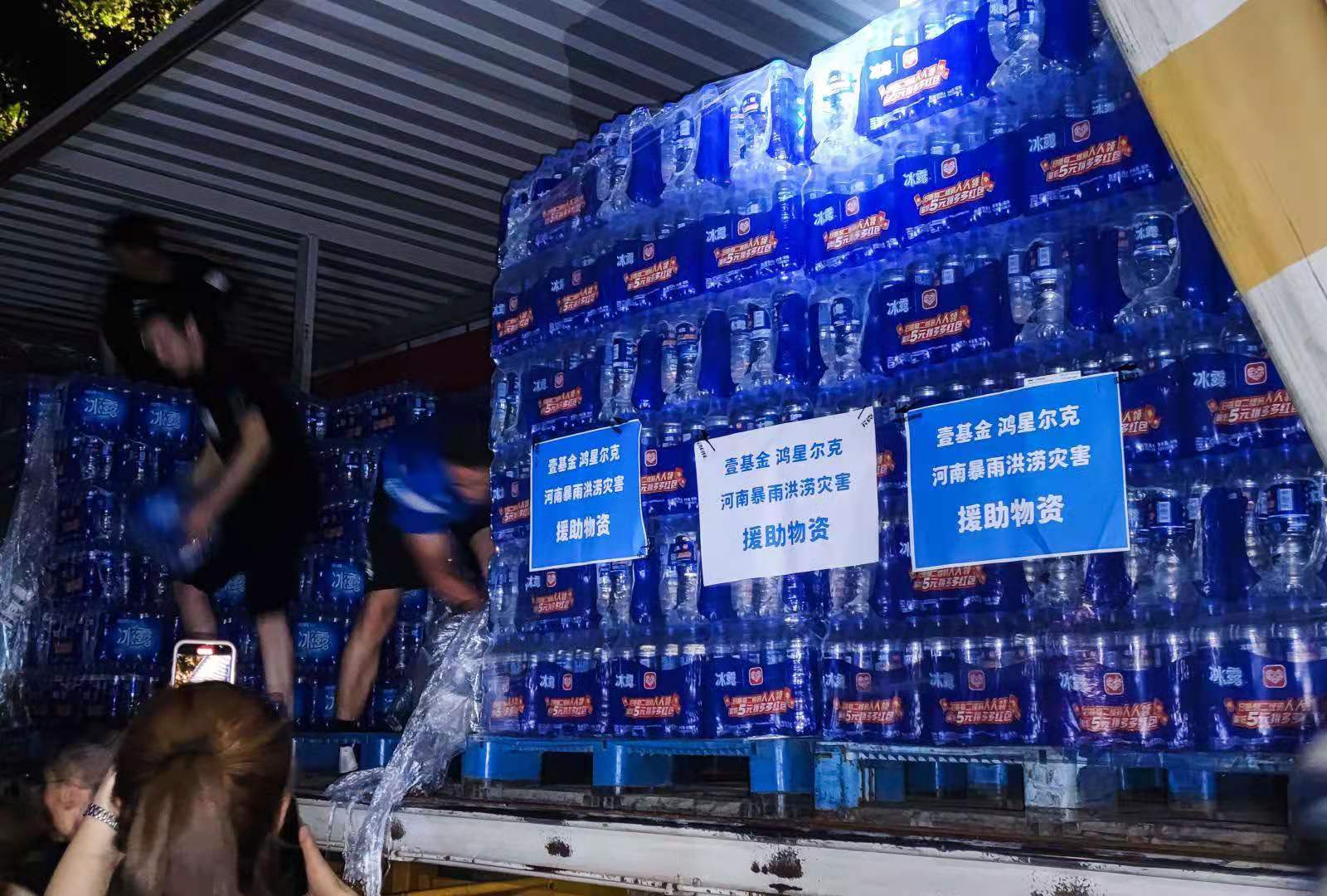 明星|鸿星尔克火了,主播因粉丝刷礼物急哭,直接把刷礼物的大哥踢出