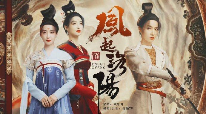 百里弘毅|风起洛阳：神都三人组被误导了，百里弘毅已触及真相但不自知