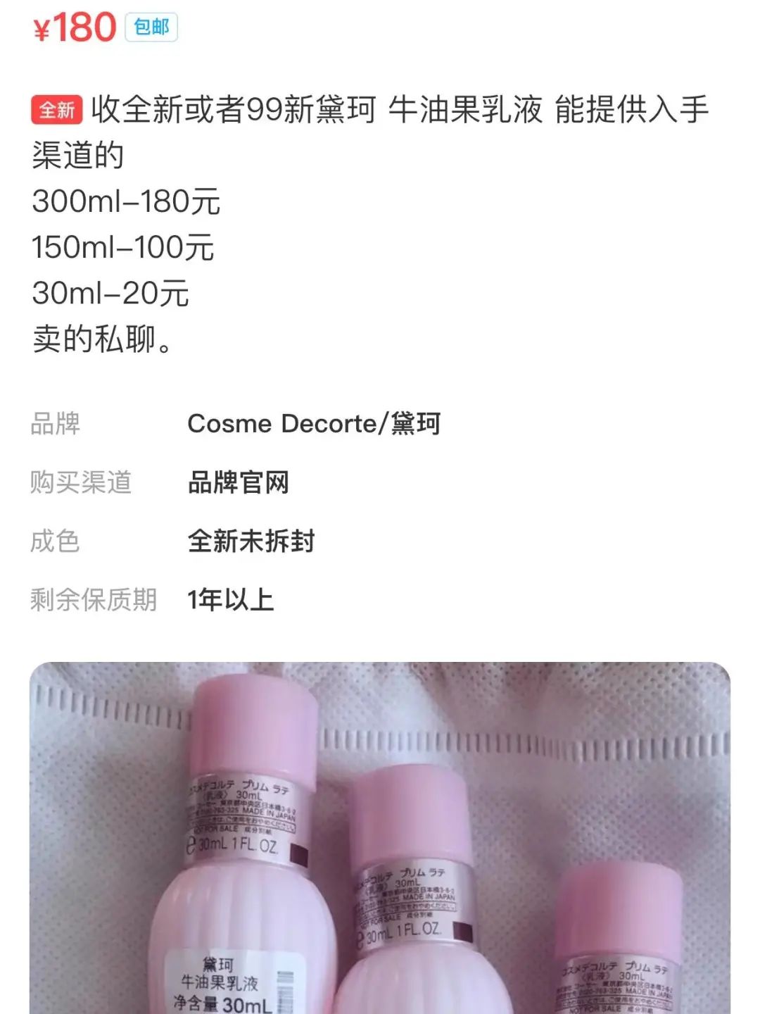社交|过完双11，我去闲鱼当二道贩子