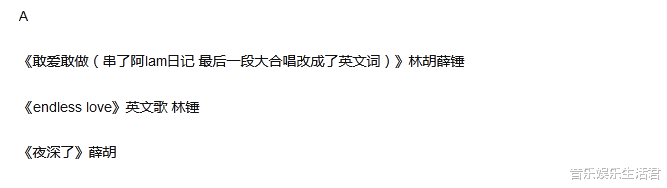 大张伟|《我们的歌3》第八期四大看点：A组超越B组，最终冠军已很明显