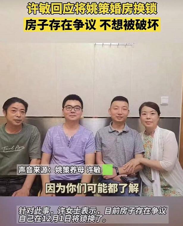 厦门|许敏强势更换万达房锁，面对熊父持刀临危不惧，郭谏言高烧不退
