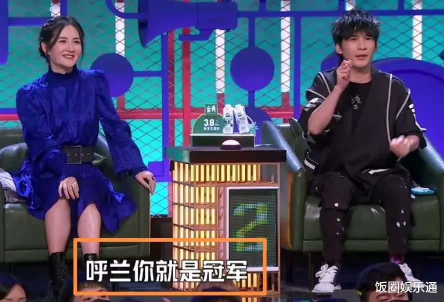 白梦妍|谢娜唯独没给呼兰拍灯，网友呼吁：请谢娜离开脱口秀舞台