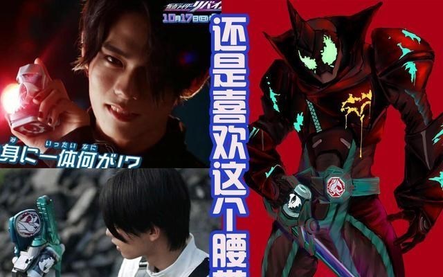 星娱之情 狩崎拿的不是Evil腰带，而是Evol驱动器，大二怎么选择？