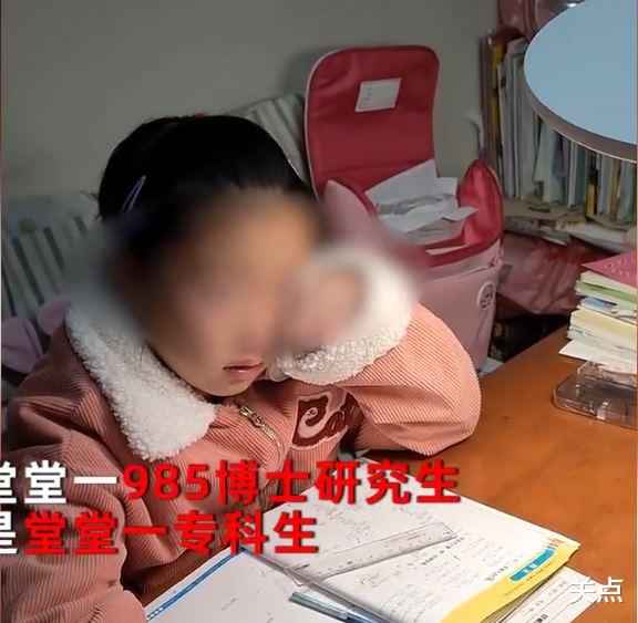 大学|985博士研究生申请出马辅导孩子作业,结果崩溃了~