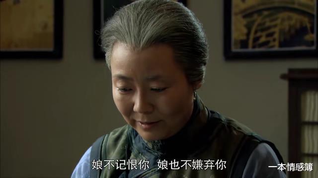 一本情感簿|《闯关东》“文他娘”一句话，“四儿子”被诛心，一郎其实很善良
