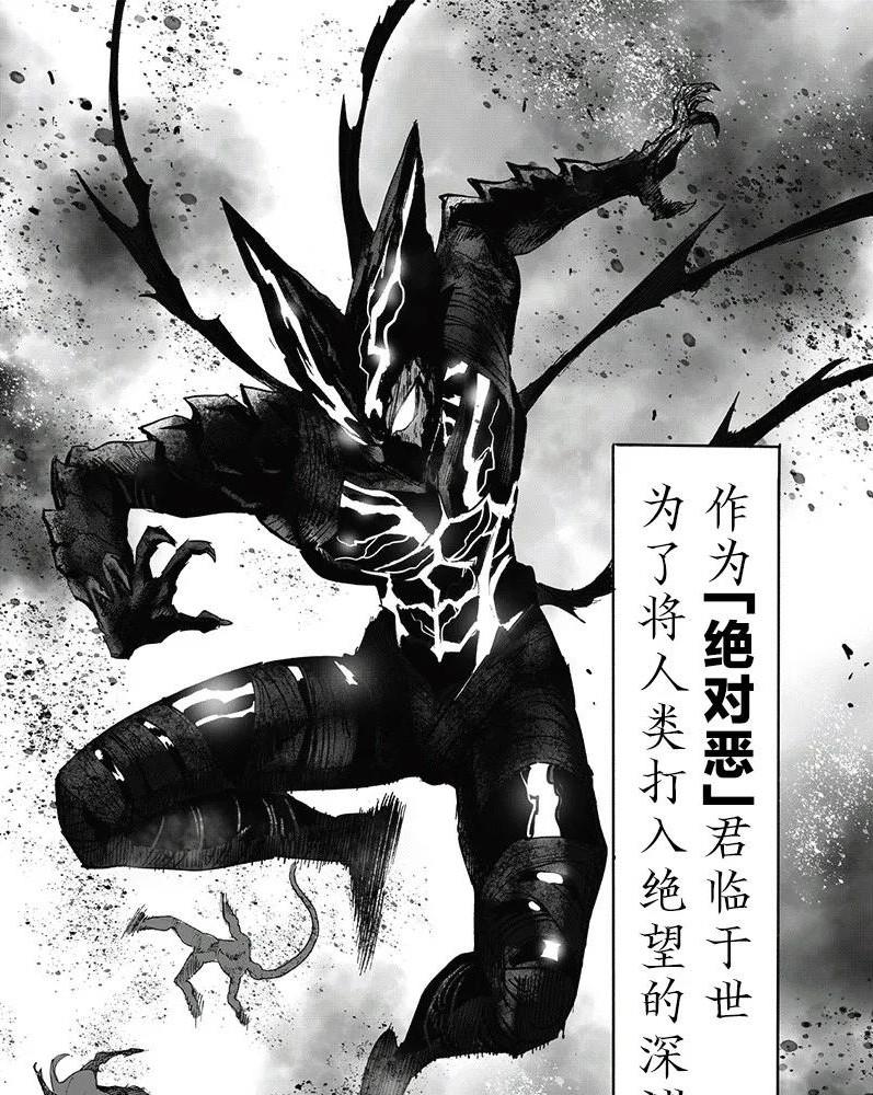 埼玉|一拳超人200话：饿狼闪光白精三人混战，埼玉化身“灵魂导师”