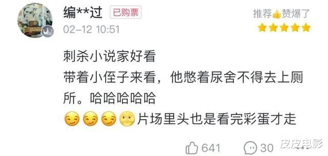 刺杀小说家|螳螂捕蝉，黄雀在后，《刺杀小说家》手里还握着一副“王炸”牌