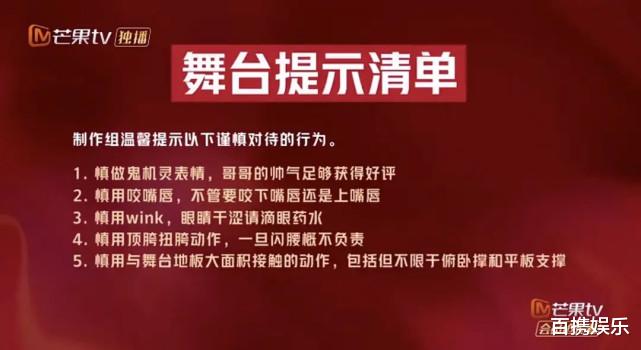 披荆斩棘的哥哥|这是在干什么?希望披荆斩棘的哥哥们节目外也要记住节目给的清单