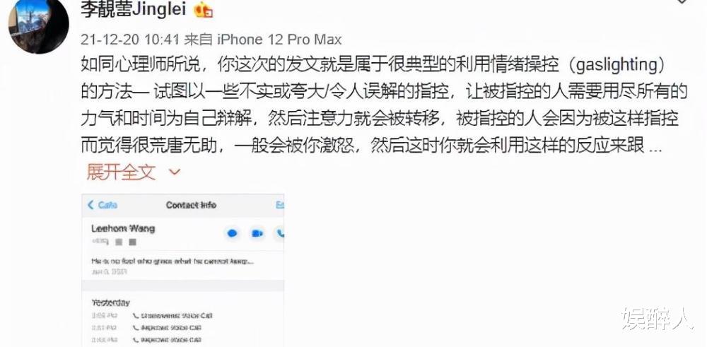 李靓蕾|李靓蕾发文，男方以“孩子”的装移动监控，无隐私可言
